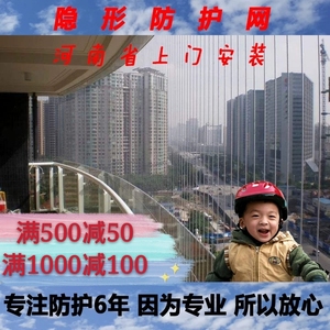 郑州隐形防护网 防盗网 儿童安全网防护栏新型316钢丝网阳台防坠