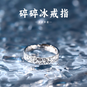 S925银碎碎冰戒指女款2024新款时尚个性小众设计素圈食指环手饰品