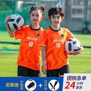 儿童球衣橙色足球服套装定制男童女孩专业训练队服小学生足球球衣