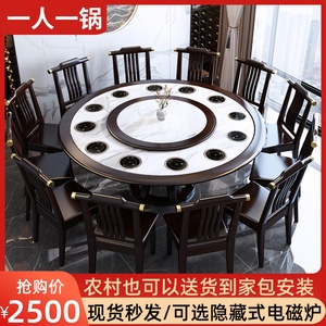 实木岩板餐桌椅组合带一人一锅电磁炉一体家用圆形小火锅桌大圆桌