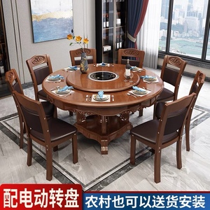 实木圆形餐桌椅组合带电动转盘电磁炉中式家用10人吃饭火锅大圆桌