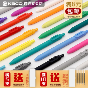 kaco创意字母笔数字笔按动式彩色笔杆黑色中性水笔情侣对笔学生办公考试用笔
