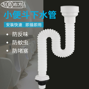 小便池下水管壁挂式小便斗排水管排尿管防臭S弯小便器配件PVC软管