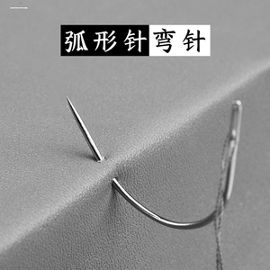 缝补皮沙发针线汽车座垫方向盘缝合针弧形手工脱线缝纫针角弯处针
