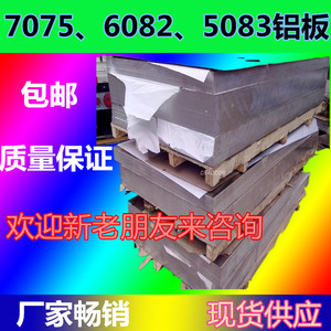 1050/1060纯铝板 工业铝薄板 LY11进口铝棒 花纹铝板 LC4/LY12铝