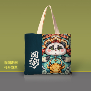 国潮可爱动物插画老虎熊猫横版帆布包定制单肩手提购物创意帆布袋
