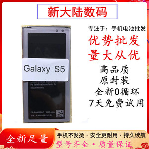 适用三星galaxy s5手机sm-g9006v g9008w g9009w eb-bg900bbc电池