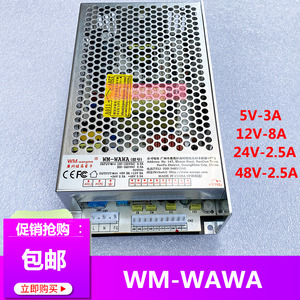 旺马WM-WAWA电源盒娃娃机抓烟机夹公子自动礼品精品机电源变压器