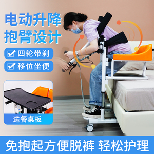 瘫痪病人电动升降移位机失能卧床老人护理神器多功能轮椅老年专用