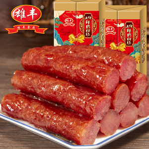 雄丰土猪鲜肉腊肠500g广味香肠特色广式腊味礼盒年货广东特产