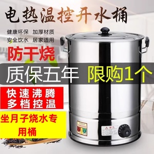 坐月子煲水锅不锈钢汤桶特厚304加热保温桶插电式热水桶商用洗澡