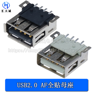 USB2.0 AF母座 A型带定位柱固定脚4P全贴片卷边/平口直脚卧式耐温