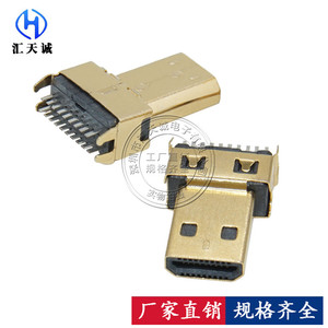 MICRO 带固定脚 HDMI公头夹板式 D型微型高清 连接器镀金 插板式