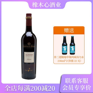 爱芳苏奥罗露索雪莉酒 Gonzalez Byass Alfonso Oloroso Sherry