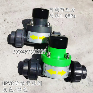 塑料背压阀 UPVC带活结 直插式安全阀 单向泄压阀  污水处理配件