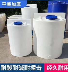 300L-5吨白黄色耐酸碱食品大塑料桶立式PE水箱/搅拌加药桶/化工桶