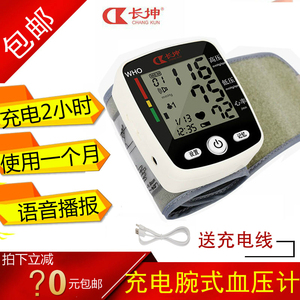 长坤手腕式电子血压计血压测量仪语音测量计自动家用充电送数据线