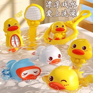 宝宝婴儿洗澡玩具男孩女孩戏水鸭子0一6月小黄鸭游泳玩水喷水沐浴