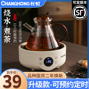 长虹电陶炉煮茶器小型烧水玻璃壶家用电热炉茶壶泡茶炉迷你电磁炉