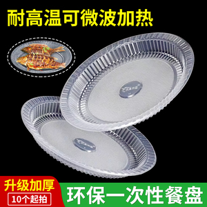 一次性餐盘塑料碟盘耐高温家用盘子食品级烧烤菜盘商用饺子吐骨碟