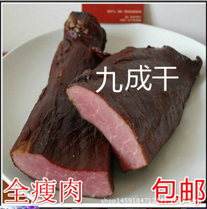 里脊肉湖南特产邵阳土猪烟熏腊味腌肉瘦肉条全瘦腊肉包邮500g