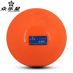 众乐星实心球2KG中考达标专用标准2公斤比赛体育考试训练充气软球