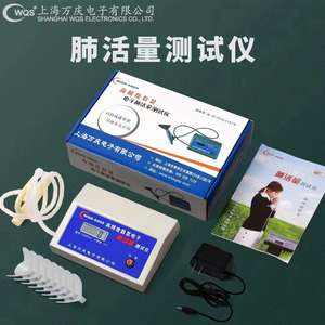 万庆WQS-8888电子肺活量测试仪中小学生中考健康体检体质吹嘴训练