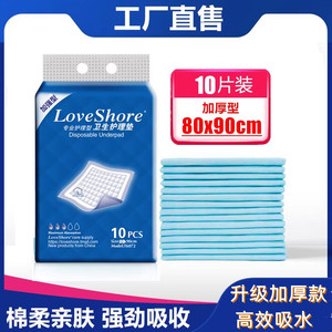 加厚成人护理垫80*90 老人尿不湿隔尿垫产妇褥垫看护病床经期垫