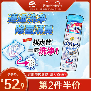 日本安速泡沫管道清洁疏通剂洗手盆下水管去味厨房厕所除臭神器