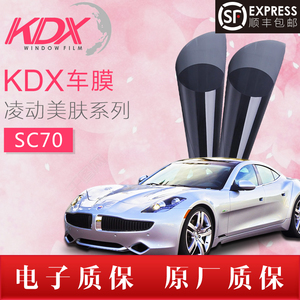 KDX/康得新凌动美肤纳米陶瓷女士汽车贴膜阻隔紫外线隔热防晒避光