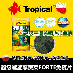 波兰正品卓必客 36%螺旋藻薄片三湖慈鲷蝴蝶淡水热带 观赏鱼饲料