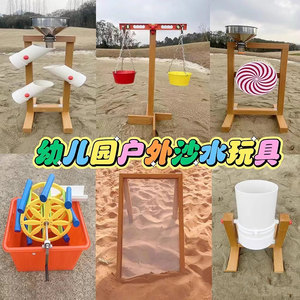 幼儿园户外沙池玩具沙坑大型工具儿童木制沙水区材料玩沙天平设备