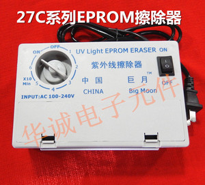 EPROM紫外线擦除器 芯片27C系列IC擦除器 包邮