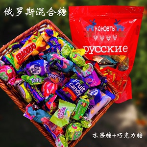 俄罗斯混合糖果紫皮糖巧克力糖散装水果糖多种零食混装喜糖