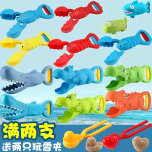 抖音龙虾夹子沙滩玩具玩雪机械手夹雪球器儿童雪球夹鲨鱼河马钳子