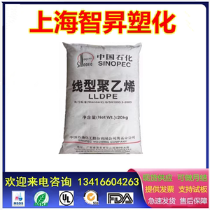 PE粉聚乙烯LLDPE 中石化茂名 DFDA-7042粉末 线性低密度树脂粉