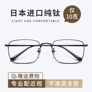 朱亚文同款纯钛近视眼镜男款可配散光学有度数方框眼睛镜架男士潮