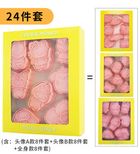 三丽鸥卡通饼干模具3d立体按压曲奇切模绿豆糕月饼翻糖烘焙模具