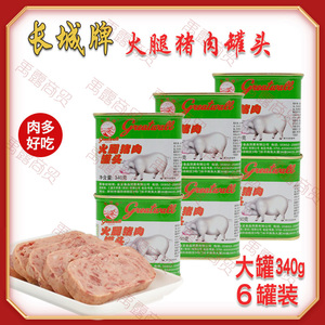 长城牌火腿猪肉午餐肉小白猪罐头340g克*6三明治商用火锅店专用