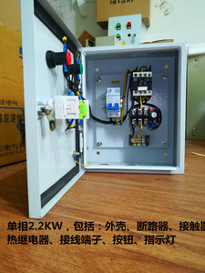 定制220V 风机 水泵控制箱 电机马达按钮启动控制箱强电配电箱柜
