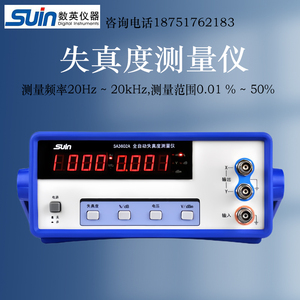 Suin SA3602A 失真度测量仪 测试仪 国产 数英仪器