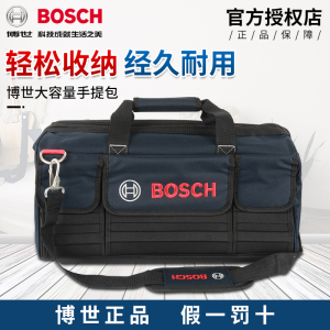 博世/BOSCH五金工具包多功能维修大号帆布手提包电工安装便携耐磨