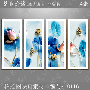 新中式水墨荷花浮雕四联水彩壁画植物莲花客厅装饰画画芯图片素材