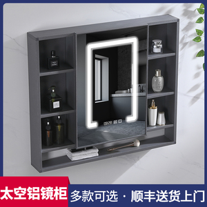 太空铝智能镜柜带灯挂墙式卫生间镜子带置物架一体镜箱厕所梳妆台