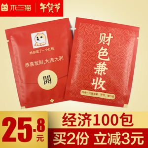 不二猫 一次性手套独立包装餐饮食品薄膜塑料外卖 牙签纸巾三件套