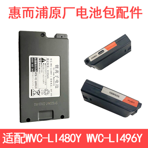 惠而浦无线吸尘器适配WVC--LI480Y WVC-LI496Y/500y充电锂电池包