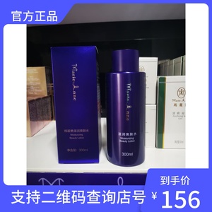 完美新品滋润水 玛丽艳滋润爽肤水300mL/瓶 大瓶装滋润保湿舒缓水