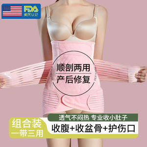 产后收腹束腰带女塑身束缚强力塑形收小肚子神器纯棉专用产妇束腹