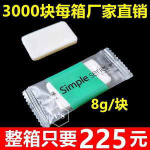 宾馆酒店旅馆民宿客房专用一次性洗漱旅游用品小香皂方形肥皂包邮