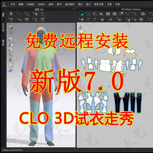 clo3d 7.0服装3d试衣软件建模设计渲染走秀CAD打版立裁送实例教程